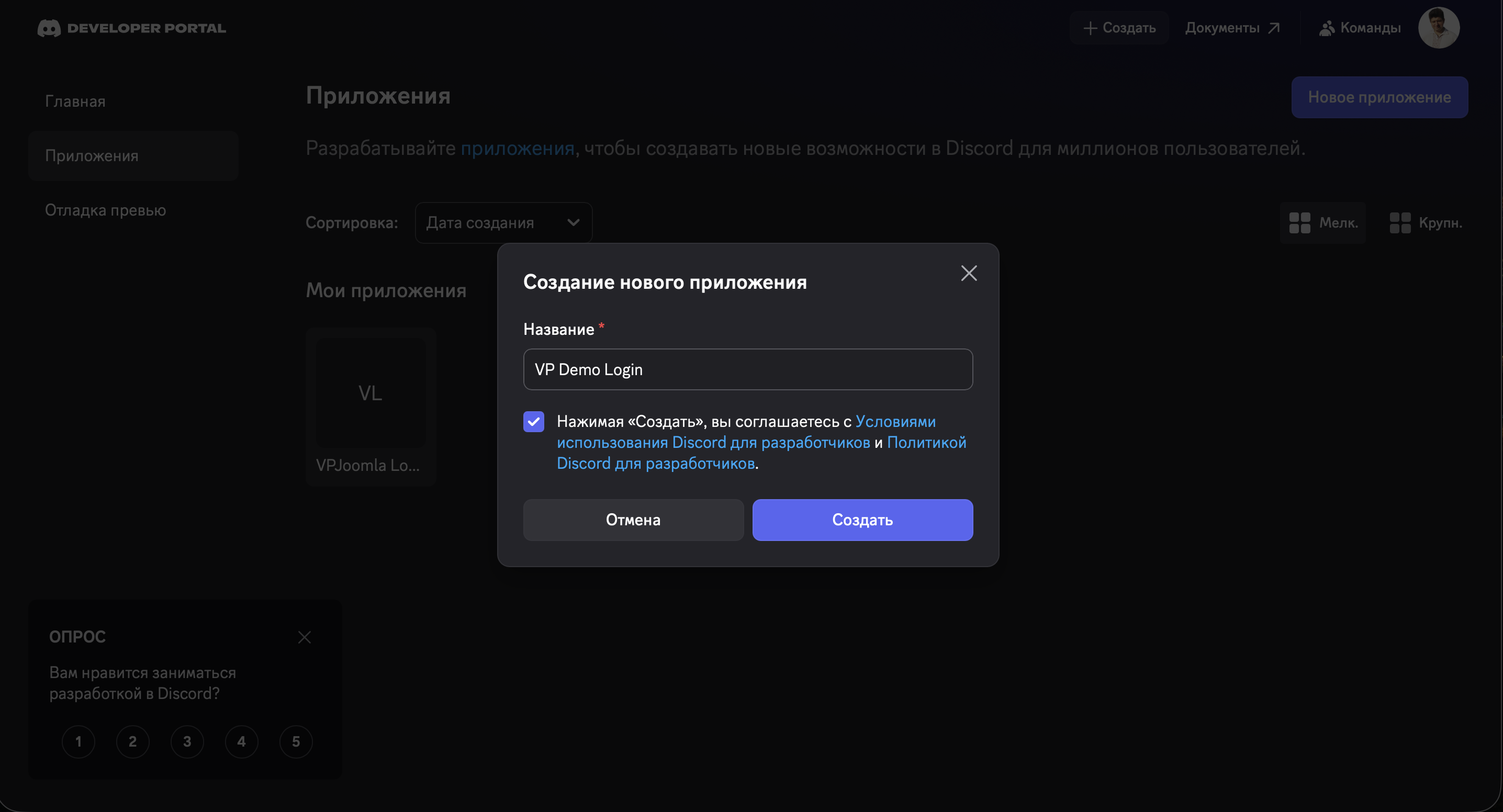 Creating a new application in the Discord Developer Portal
