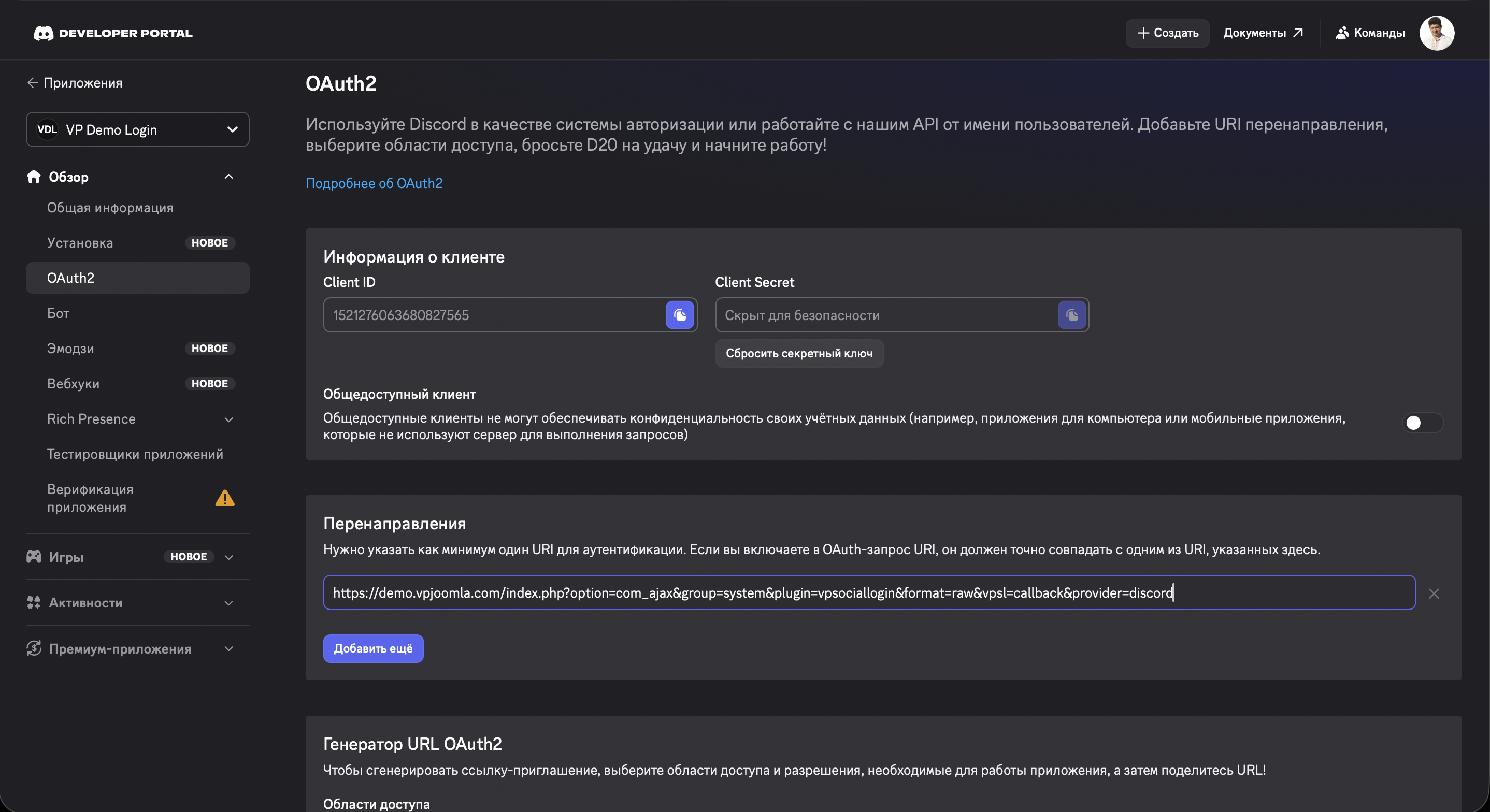 Adding the VP Social Login redirect URI in Discord OAuth2 settings